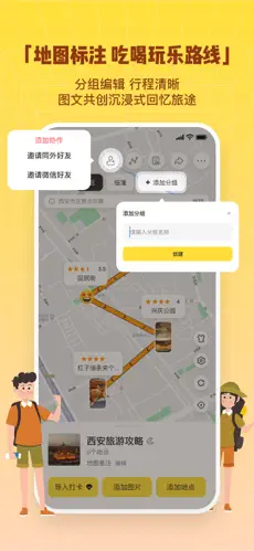 同外