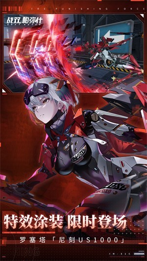 战双帕弥什vivo渠道服
