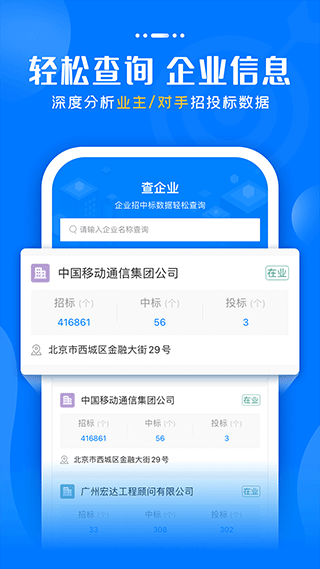标讯快车