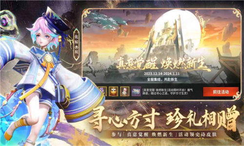 决战平安京vivo版