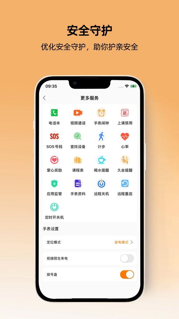 一路安卓版