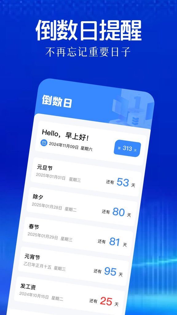 有数 有数