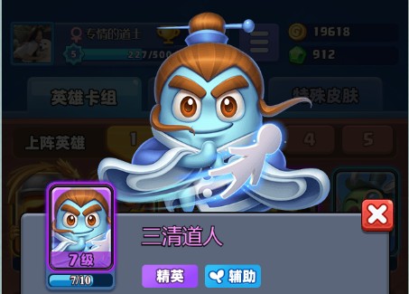 土豆英雄