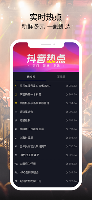 抖音福袋最新版
