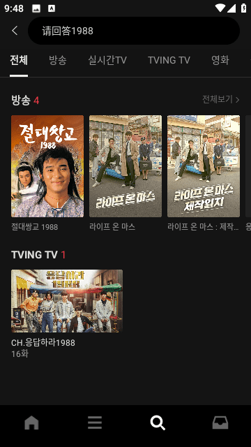 tving