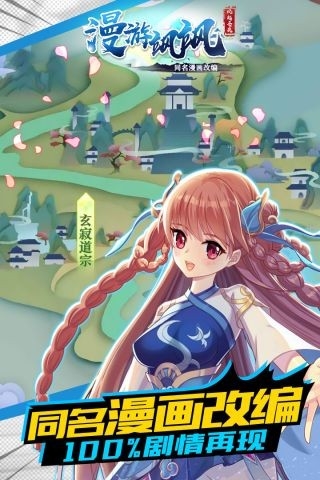 漫游飒飒手机版