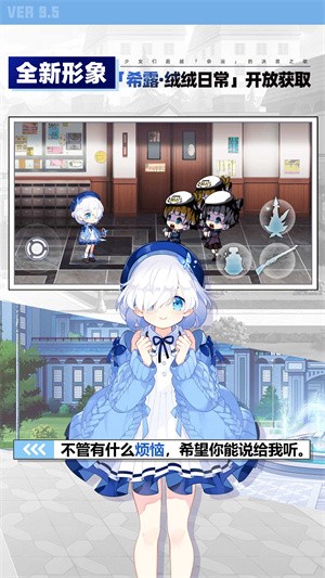 崩坏学园2网易版
