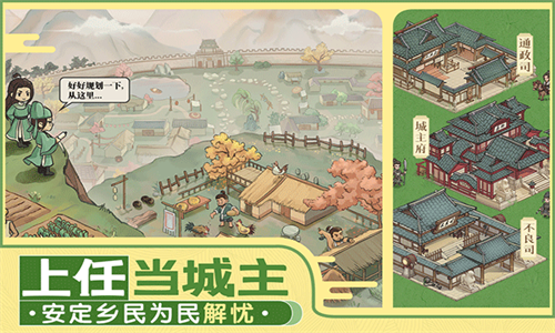 这城有良田九游版
