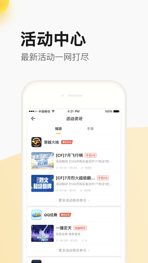 穿越火线礼包助手