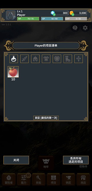 探索者