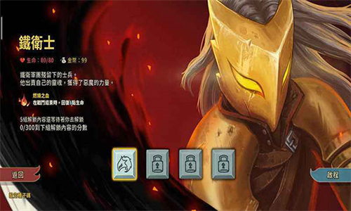 杀戮尖塔手机版