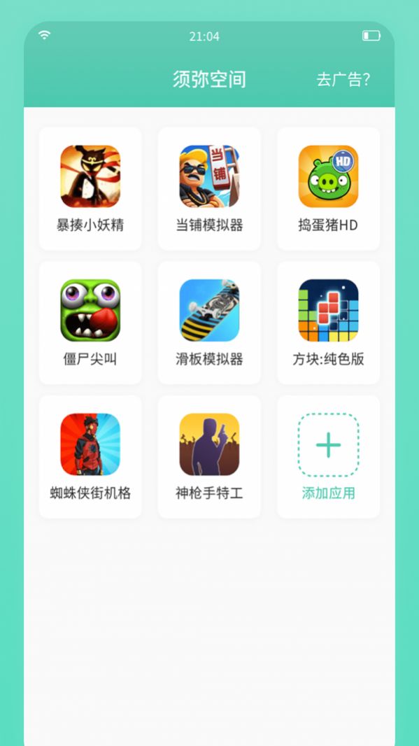 须弥空间旧版