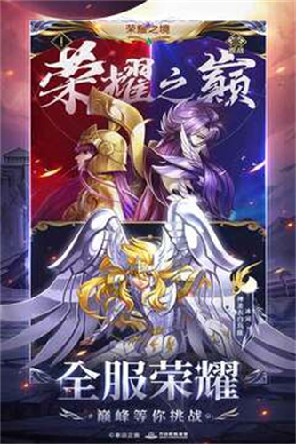 圣斗士星矢正义传说0.1折版