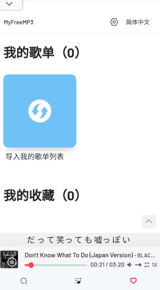 myFreemp3
