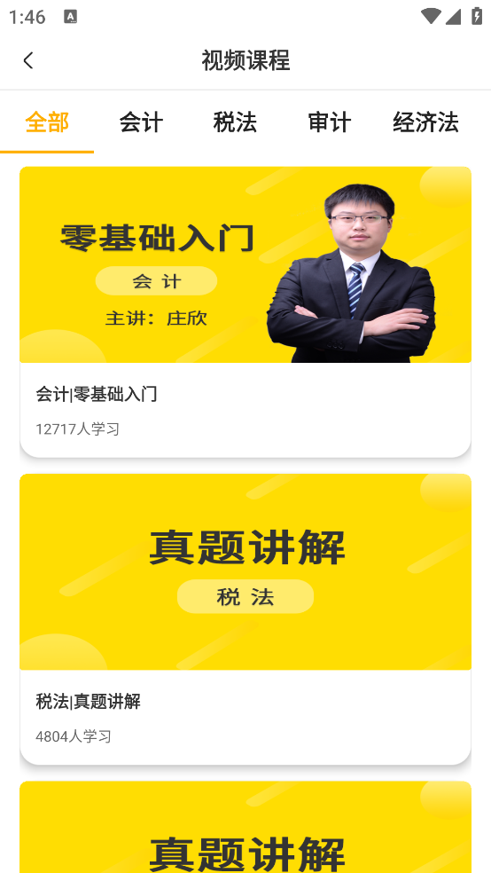 帮考网