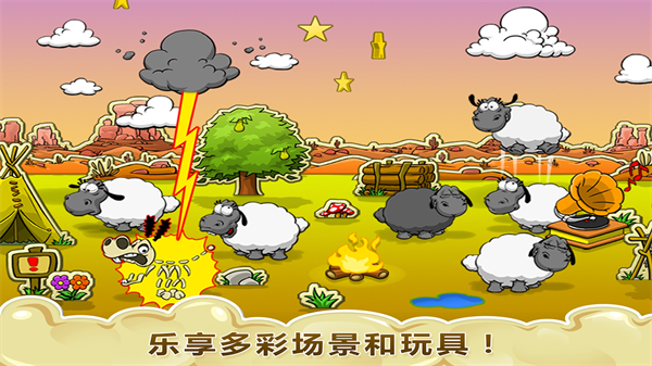 Clouds&Sheep