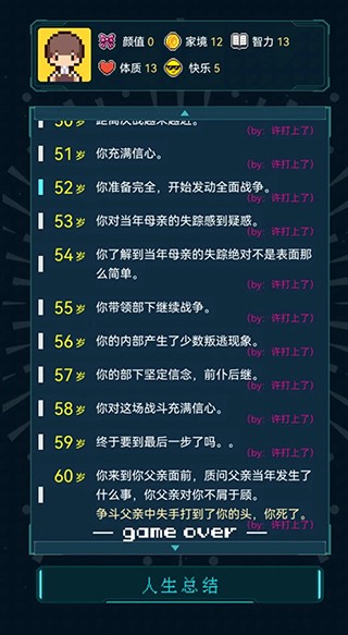 人生重开模拟器修仙版最新版
