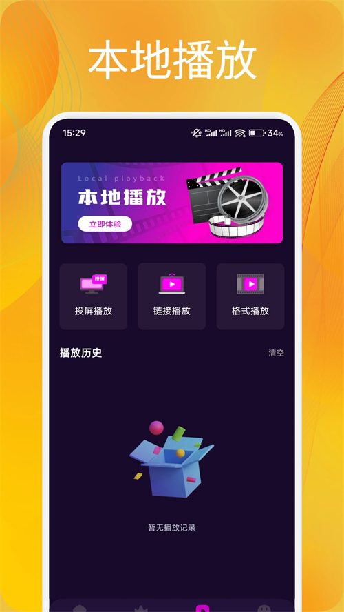 追剧达人最新版