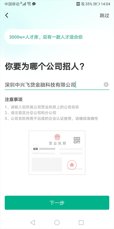 拉勾招聘2024