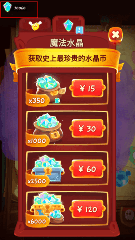 割绳子:魔法国服