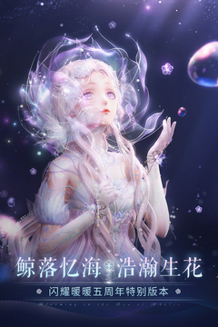 闪耀暖暖小米渠道服