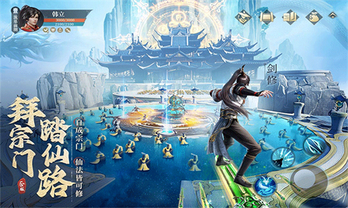凡人修仙传人界篇横屏版