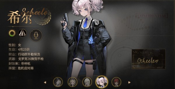 异象回声官服