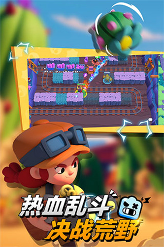 荒野乱斗官服