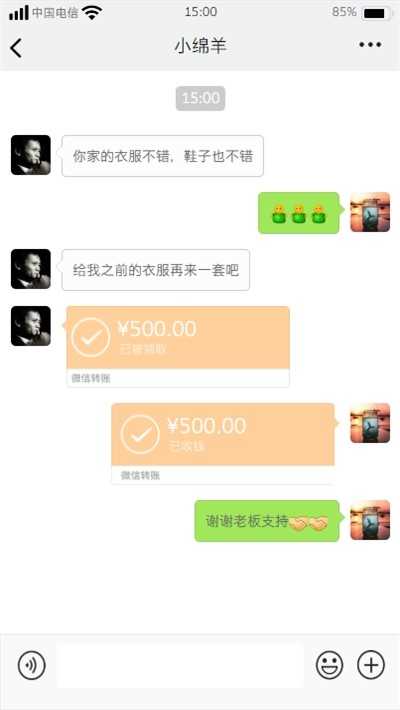 微信聊天模拟器最新版