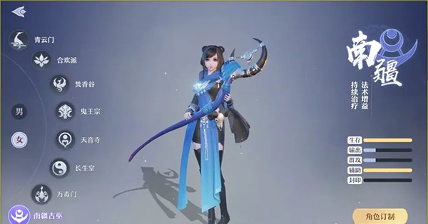 梦幻新诛仙小米服