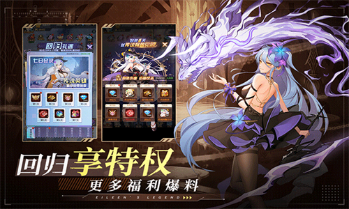 爱琳诗篇百度版