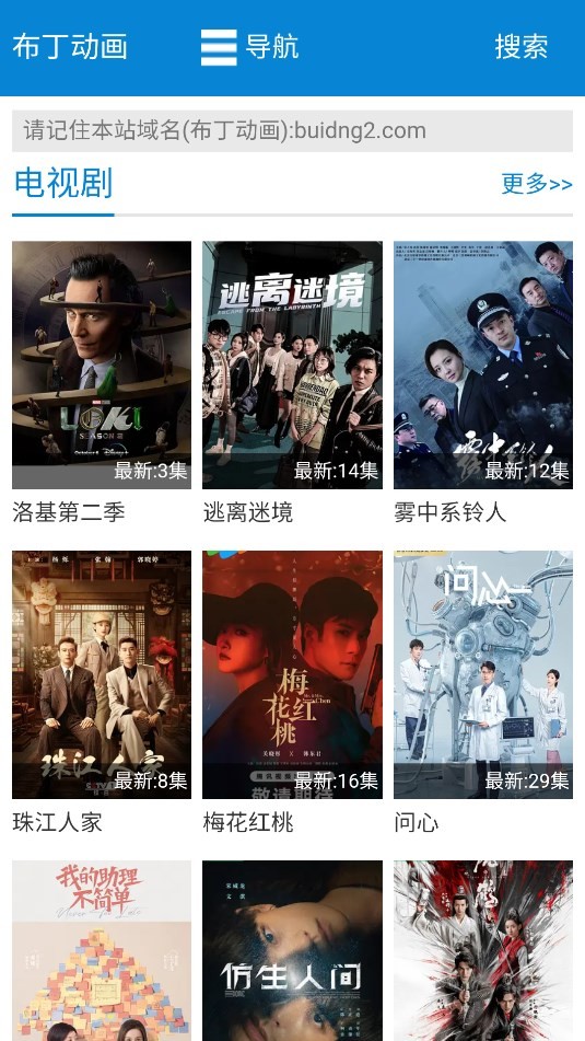 布丁动漫app免费版