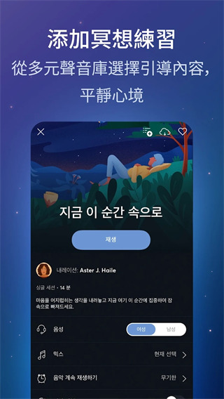 BetterSleep最新版