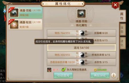 问道手游互通版