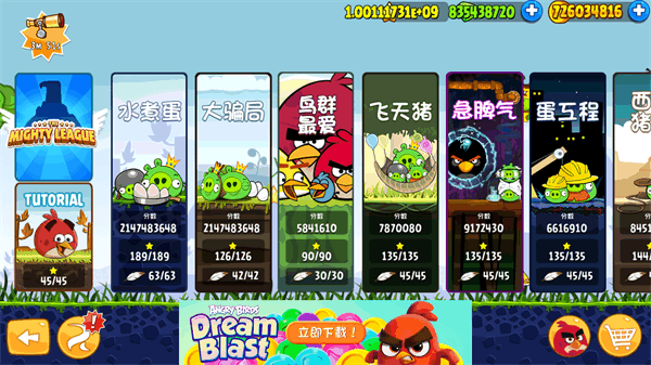 愤怒的小鸟免费单机版