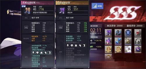 晶核手游