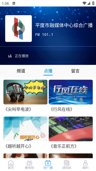 爱平度