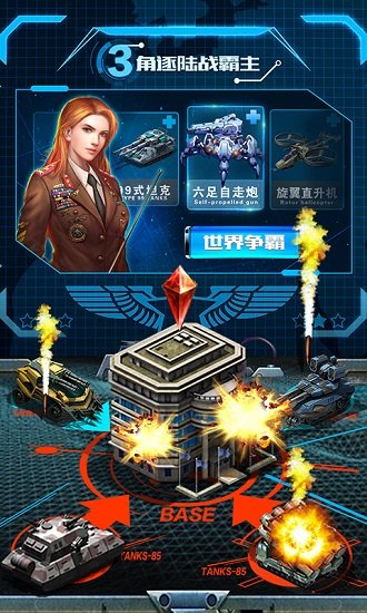 战争时刻