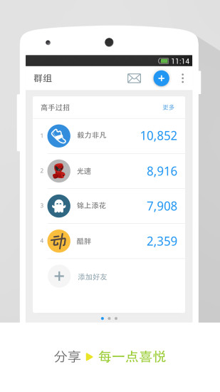 动动计步器去广告解锁会员版