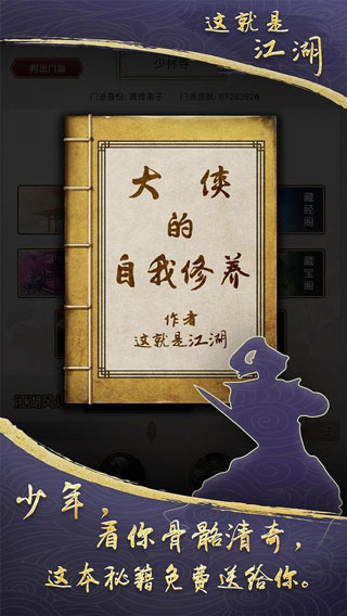 这就是江湖小米版