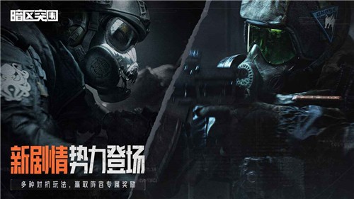 暗区突围周年庆版