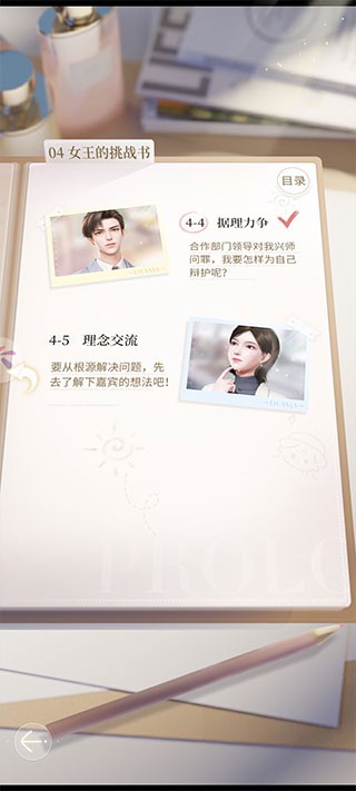 杜拉拉升职记最新版