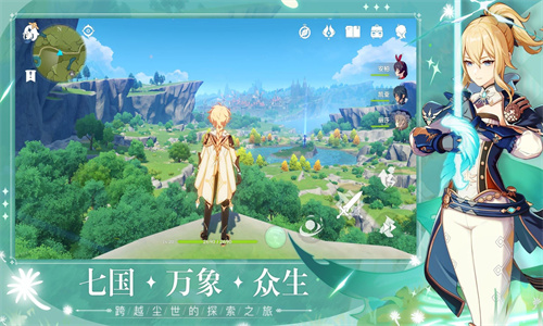 原神国际服最新版