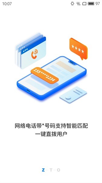 掌中通
