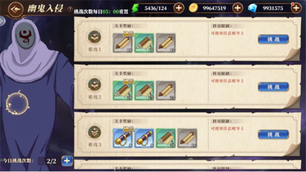 妖精的尾巴激斗手机版