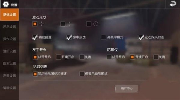 绝地求生单机版最新版
