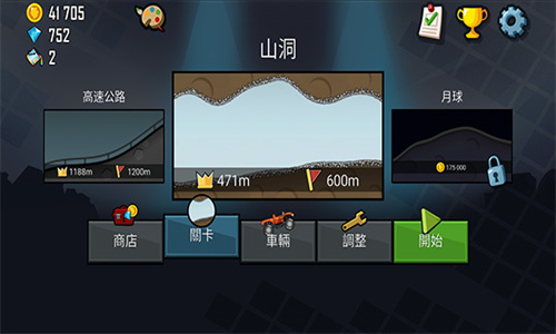 登山赛车手机版