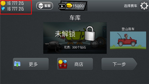 登山赛车安卓版