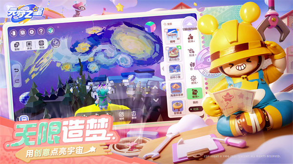 元梦之星体验服