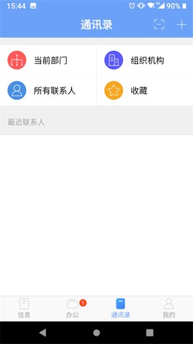 iOfficeMX